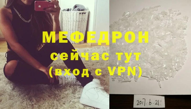 цена наркотик  Лагань  Мефедрон mephedrone 